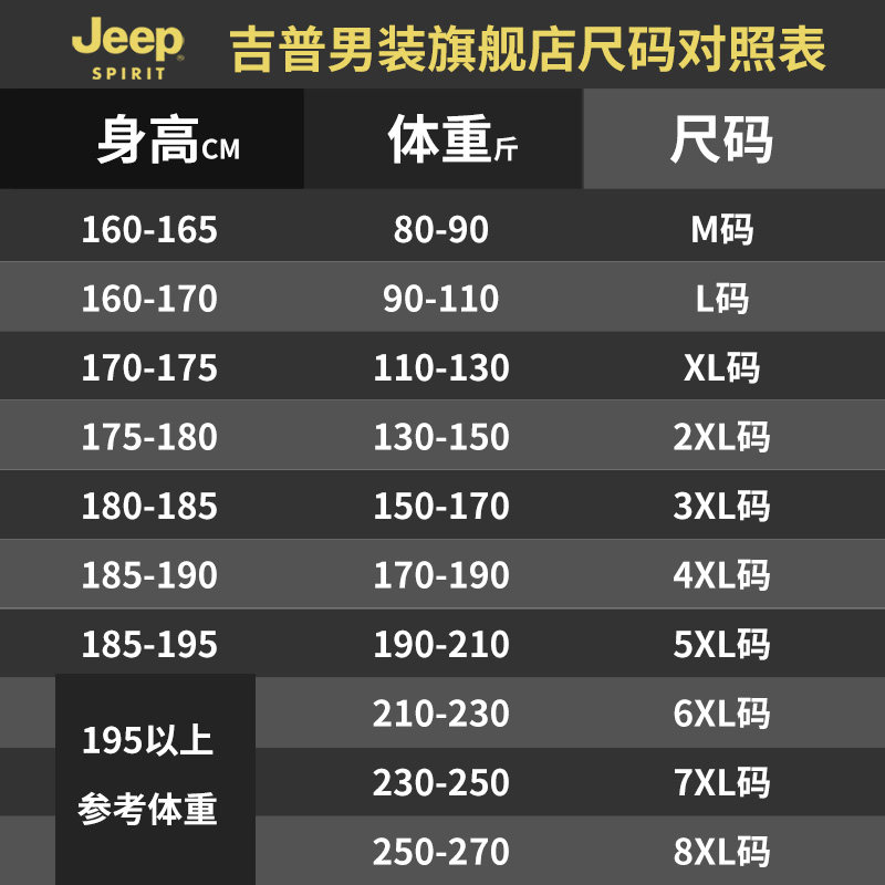  JEEP SPIRIT男装休闲裤