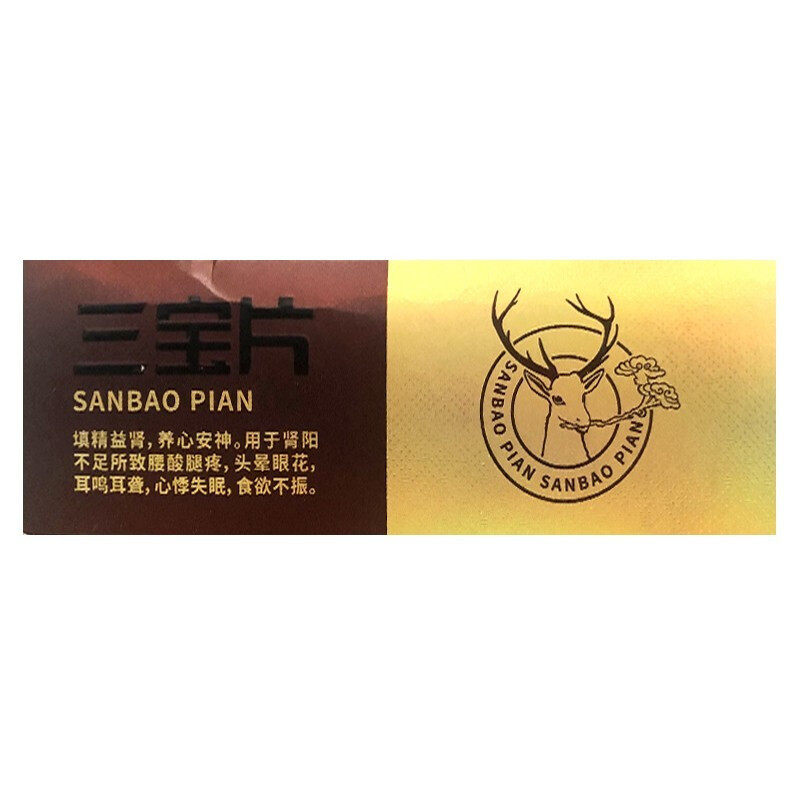 朗致三宝片150片*2瓶/盒填精益肾 新圣禧堂大药房健脾益肾
