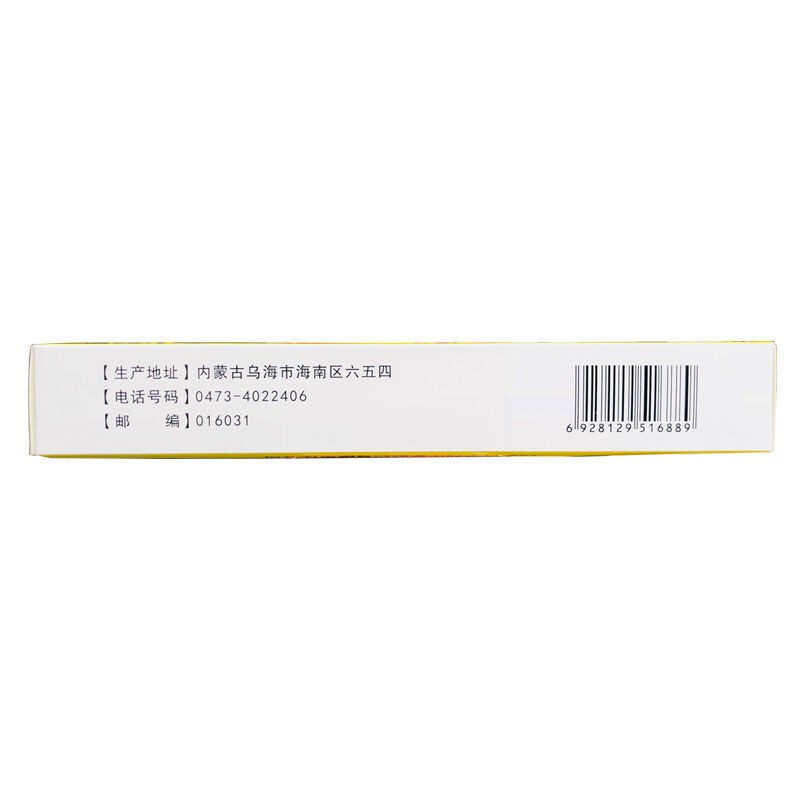 预售飞狮清血八味0.45 g*96粒胶囊 新圣禧堂大药房解热镇痛