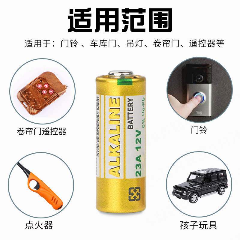 23a12v电池23A电池27a12v电池L1028电池12v锂电池门铃车库遥控器-图1