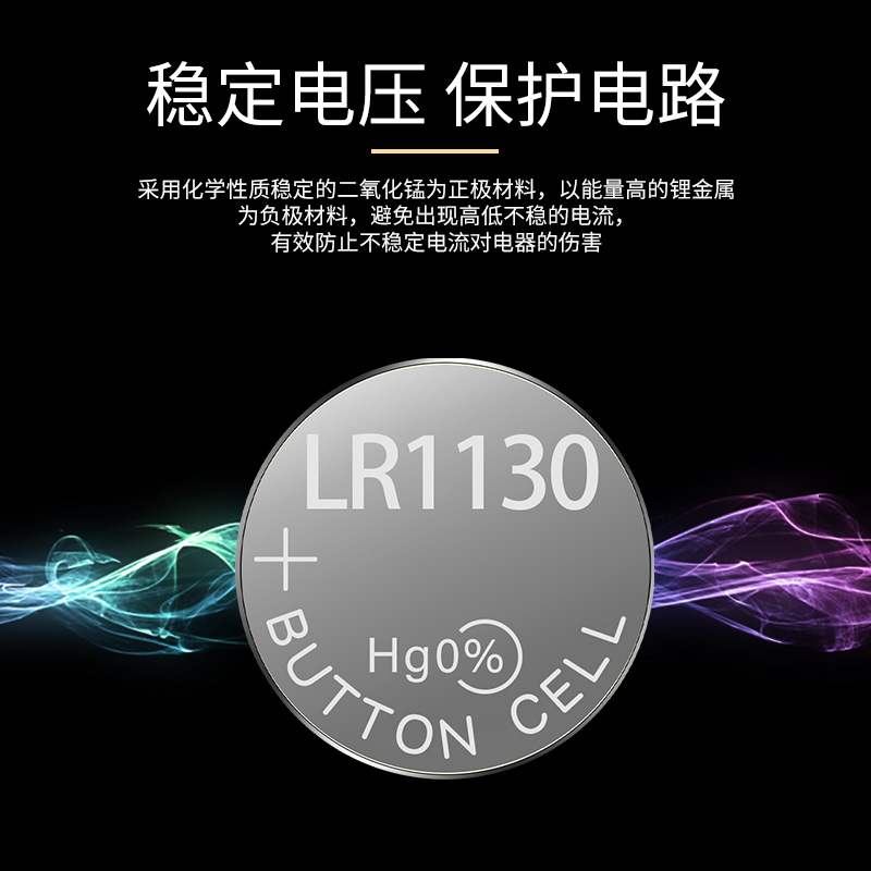 LR1130纽扣电池AG10 LR1131 SR54 389A 1.5v玩具电子手表防盗器-图3