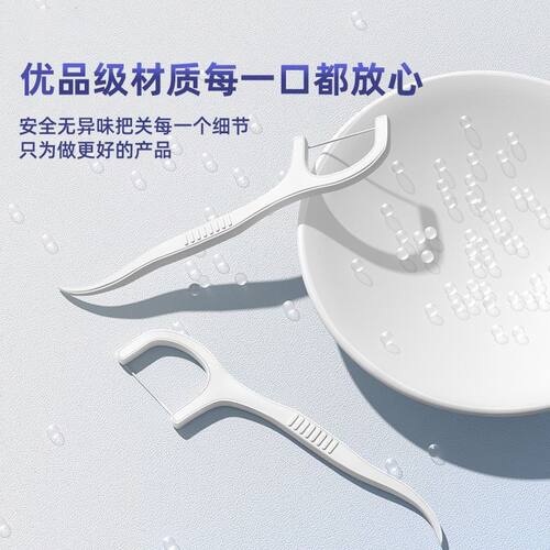 洗牙剔牙无菌成人盒装超细家用高档医用牙线高弹力不易一次性牙签 - 图3