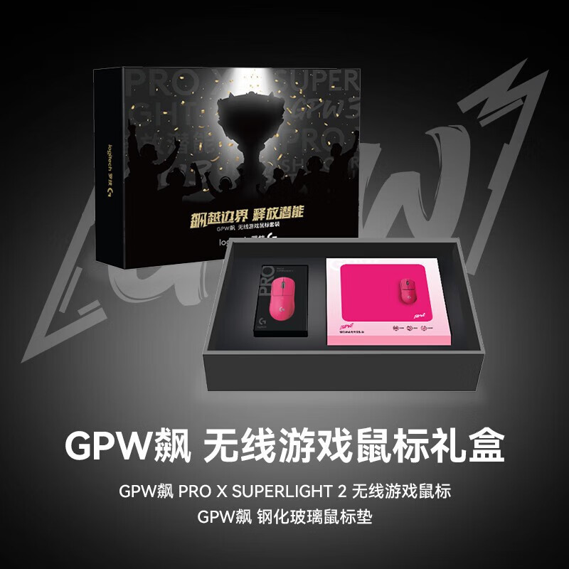 正品顺丰罗技gpw三代狗屁王3代gpro无线鼠标gpx电竞游戏60g轻量化 - 图0