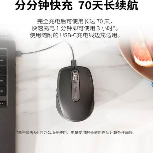 罗技MX Anywhere 3s无线蓝牙鼠标充电便携办公自定义宏静音女生 - 图1