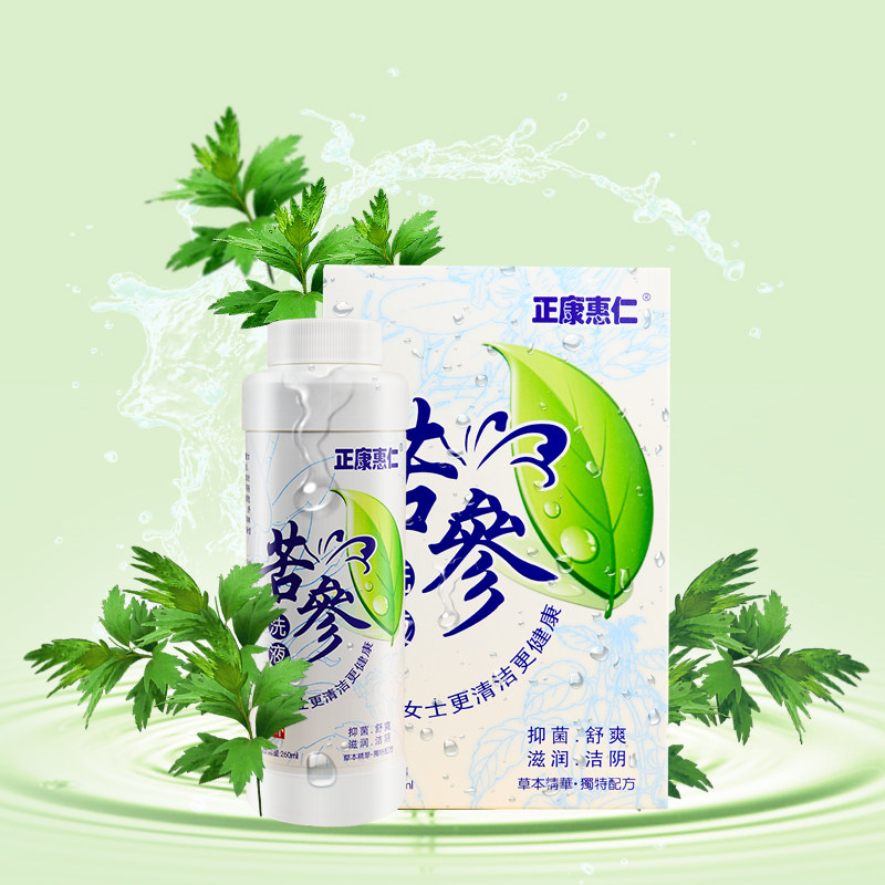 正康惠仁苦参洗液女性私处护理妇科洗剂止痒湿痒抑菌异味含冲洗器