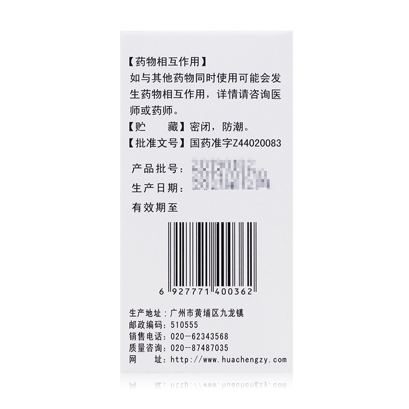 龙胆泻肝丸(水丸)60g清肝利胆颗粒龙胆泄肝丸片清热解毒祛肝火 - 图2