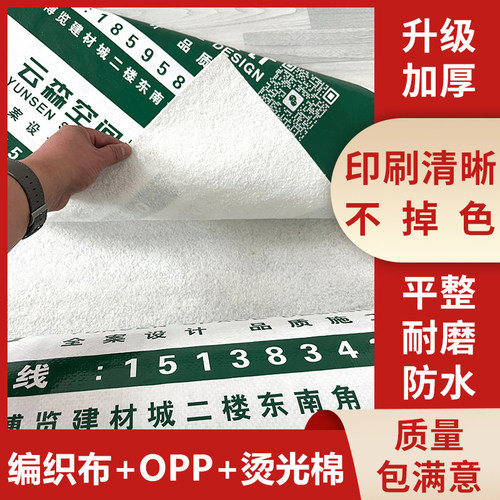 装修公司地面瓷砖地板地砖地膜铺地一次性门窗加厚耐磨保护膜定制 - 图1