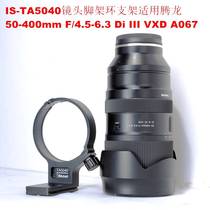 Application of Tenglong 50-400mm F4 5-6 3 Di III A067 lens tripod ring base IS-TA5040