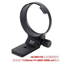 IS-SM135 Suitable Horse Lens Tripod Ring 135mm f1 8DG HSM Art Canon Nicom Palaegate Lens
