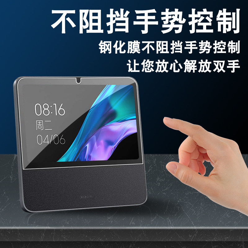 适用小米智能家庭屏10钢化膜10.1寸小爱同学音响中控屏贴膜家庭屏玻璃保护膜防指纹护眼高清,淘宝优惠券,粉丝福利购,淘宝优惠卷