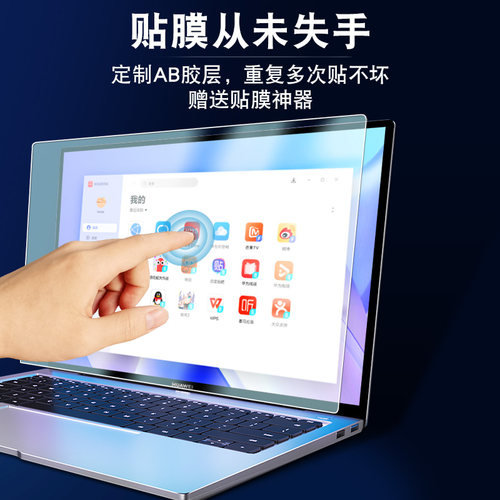 适用华为matebook14屏幕膜14S笔记本Xpro钢化膜D16/D14电脑16S荣耀magicbook14/15保护膜13笔记本D15贴膜23款 - 图2