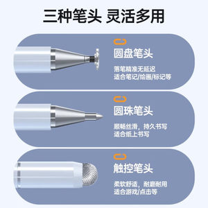 适用iPad电容笔手机触控笔圆盘触屏笔平板电脑绘画通用苹果华为安卓微软surface手写笔iPhone磁吸三合一笔