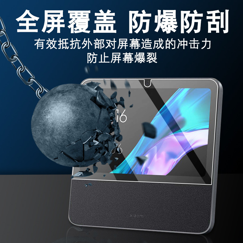 适用小米智能家庭屏10钢化膜10.1寸小爱同学音响中控屏贴膜家庭屏玻璃保护膜防指纹护眼高清,淘宝优惠券,粉丝福利购,淘宝优惠卷