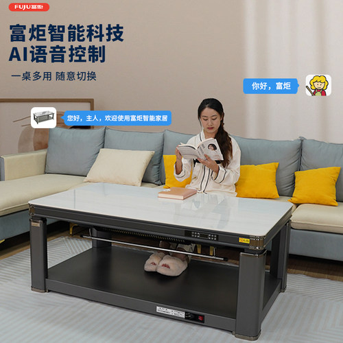 富炬电暖升降茶几桌客厅电暖炉长方形智能烤火家用取暖电器烤炉子 - 图1