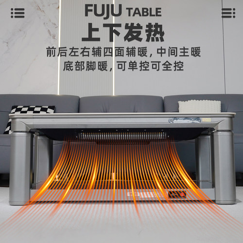 富炬电暖升降茶几桌电暖炉长方形智能客厅烤火家用取暖电器烤炉子 - 图1