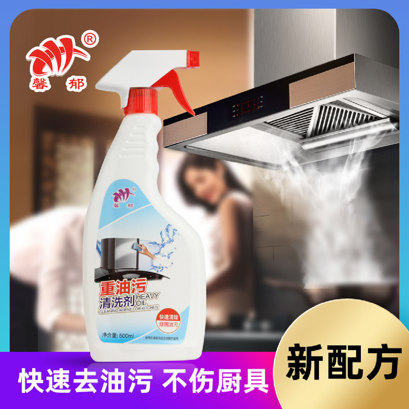  馨郁油污清洁剂