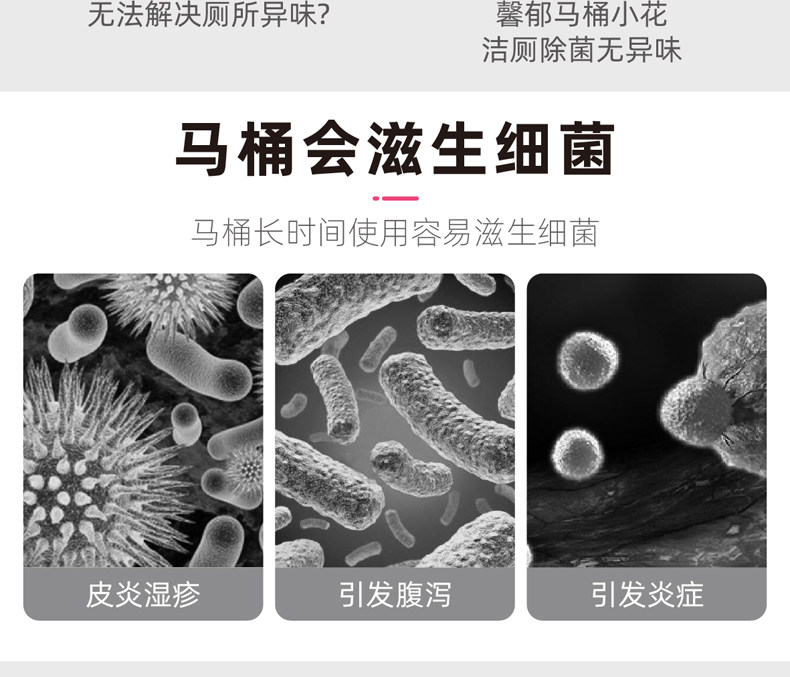 马桶去异味厕所小花凝胶日本洁厕灵 馨郁马桶清洁剂/洁厕剂