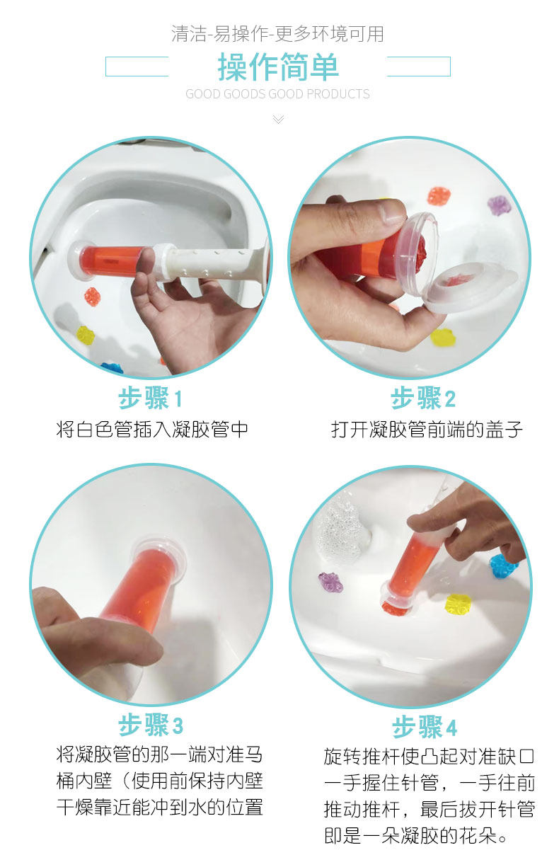 马桶小花凝胶净厕所卫生间洁厕灵 馨郁马桶清洁剂/洁厕剂