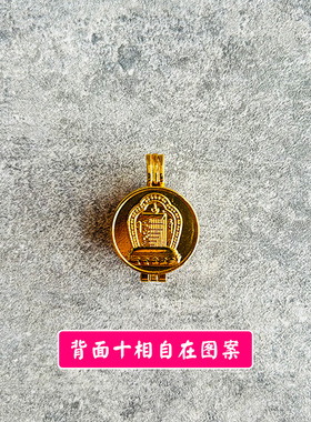 项链挂件新款护身符楞严咒吊坠