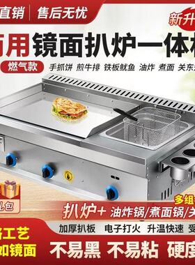 镀铬镜面燃气扒炉铁板鱿鱼机