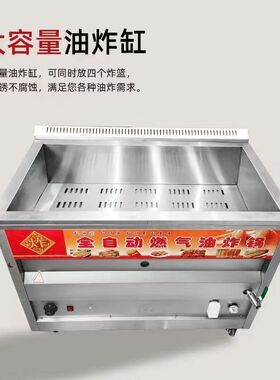 燃气恒温油炸锅大容量炸油条机