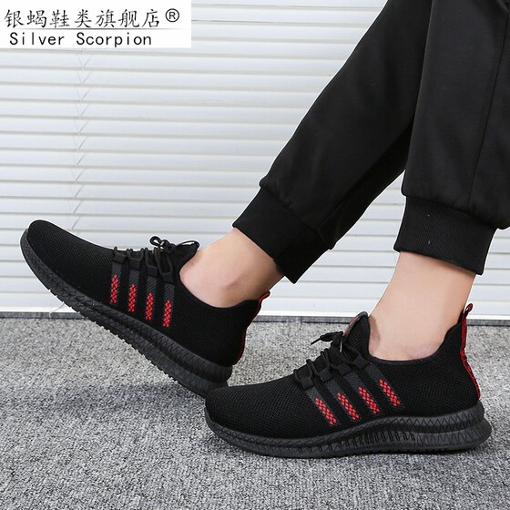 Wear-resistant work casual style construction site non-slip walking shoes