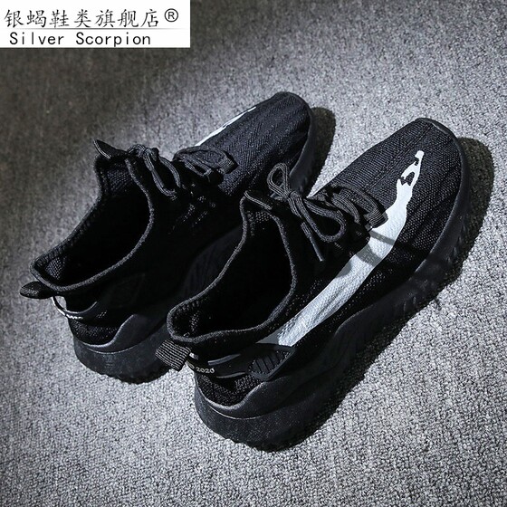 Coconut shoes breathable mesh sports casual dad men's shoes
