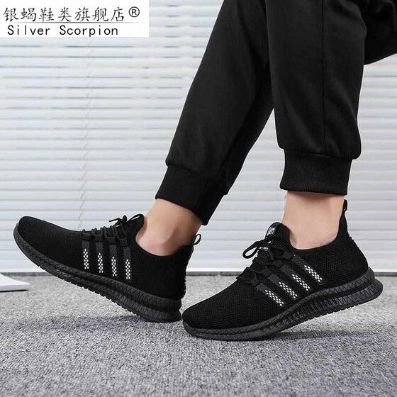 Wear-resistant work casual style construction site non-slip walking shoes