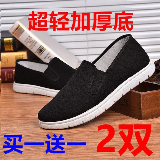 Buy one and get one pair free for work thickened old Beijing cloth shoes