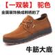 Old Beijing cloth shoes, soft-soled work shoes for work