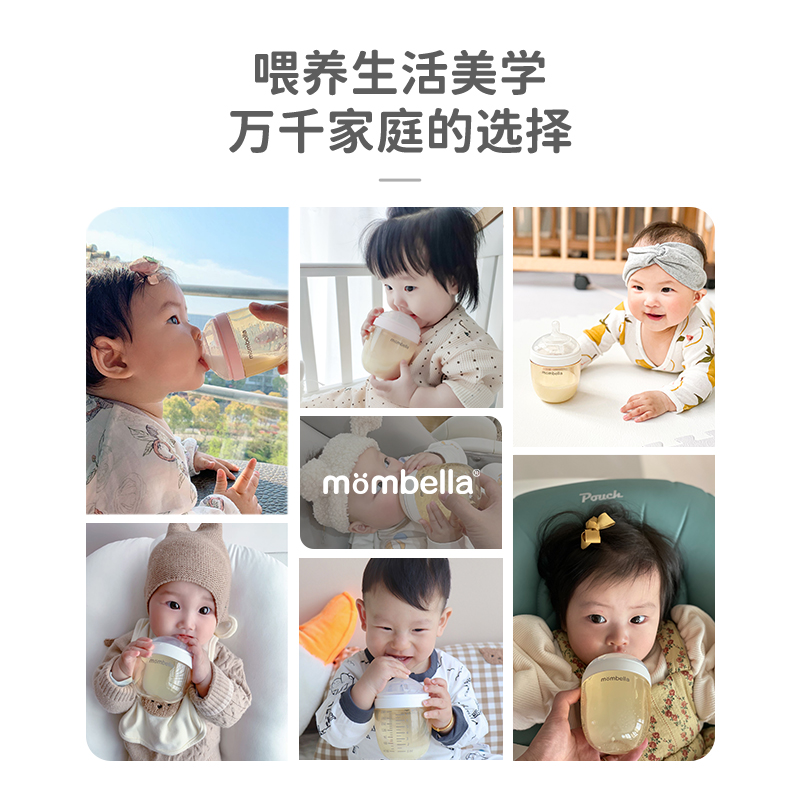 mombella乳感奶瓶新生婴儿礼盒硅胶仿母乳奶嘴宽口径0到6个月以上