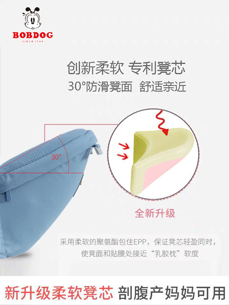  巴布豆润童舍抱婴腰带/腰凳