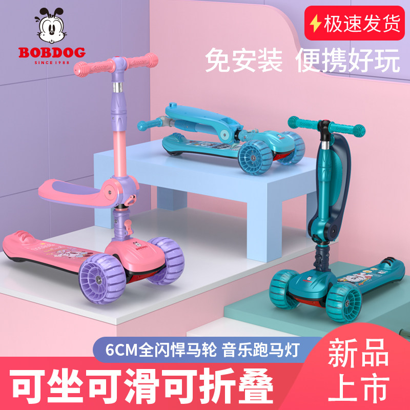 巴布豆滑板车2岁可坐3小孩脚踏板 巴布豆润童舍滑板车