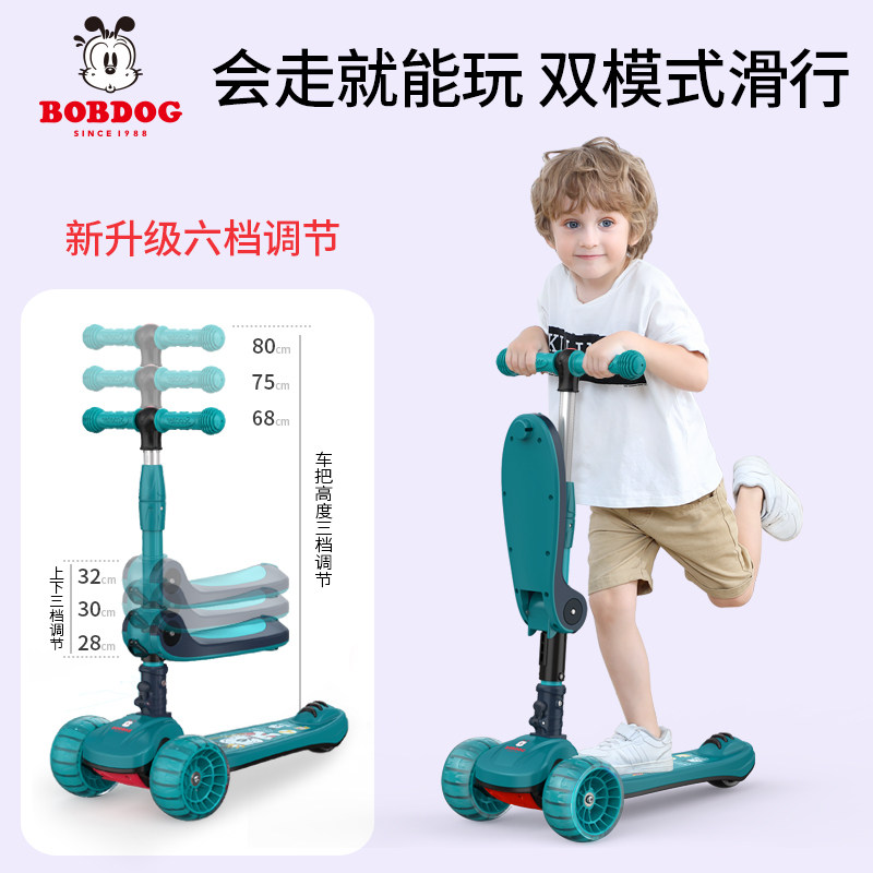巴布豆滑板车2岁可坐3小孩脚踏板 巴布豆润童舍滑板车