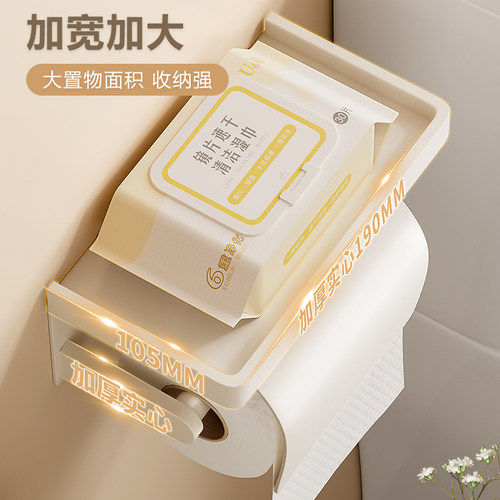 奶油风厕所纸巾盒卫生间厕纸盒免打孔壁挂纸巾架卫生纸卷纸置物架 - 图0