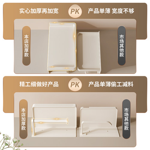 奶油风厕所纸巾盒卫生间厕纸盒免打孔壁挂纸巾架卫生纸卷纸置物架 - 图1