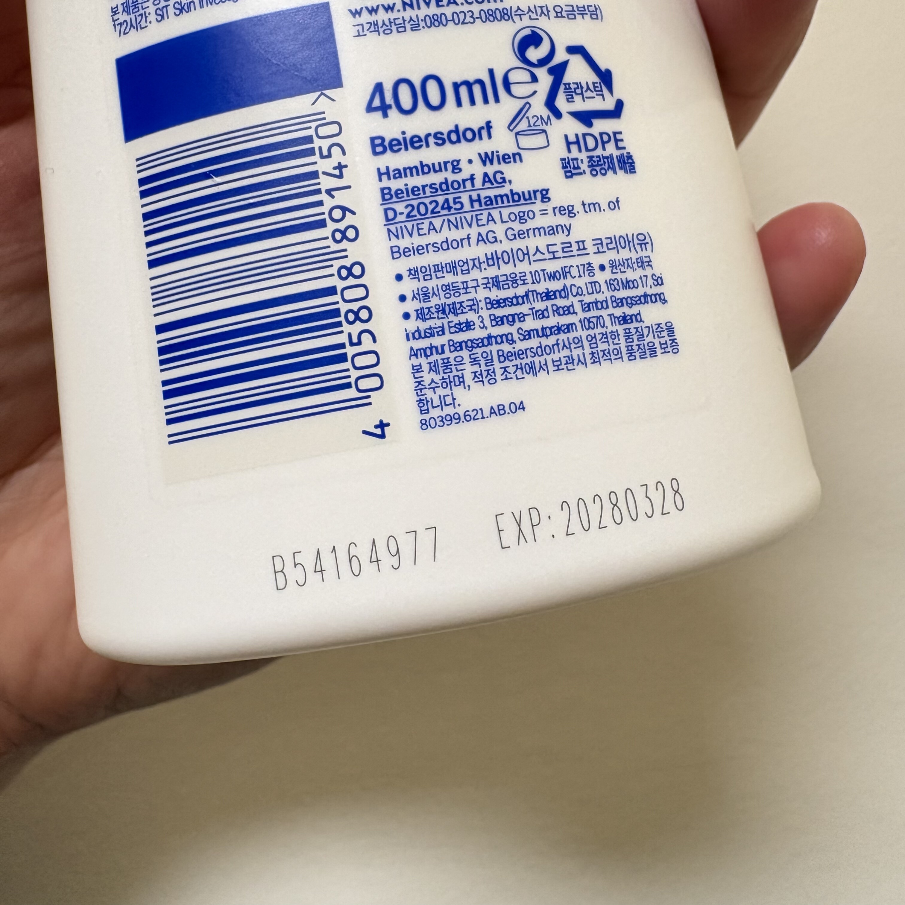 韩版 NIVEA妮维雅SOS身体乳72h抗干燥修护保湿乳液秋冬干皮救星,淘宝优惠券,粉丝福利购,淘宝优惠卷