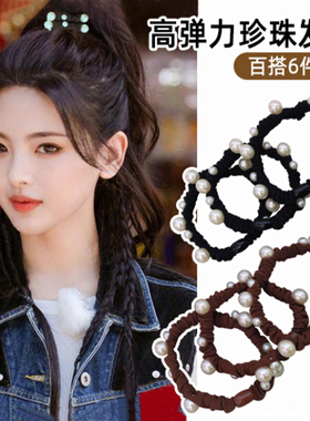 珍珠头绳女生简约发饰马尾