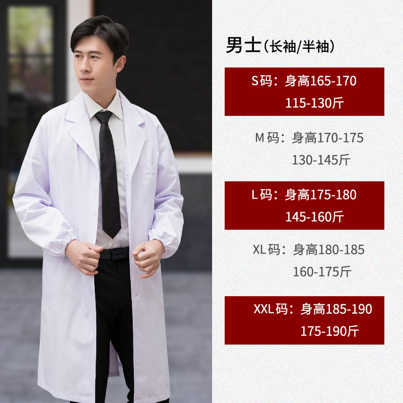 五环精诚白大褂长袖薄款短袖大衣 五环精诚医护制服