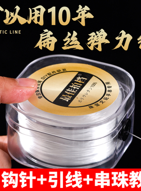 日本进口扁丝穿珠皮筋手串弹力线串珠绳珍珠文玩水晶手链牛筋耐磨