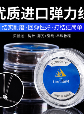 韩国透明进口水晶弹力线耐磨不起