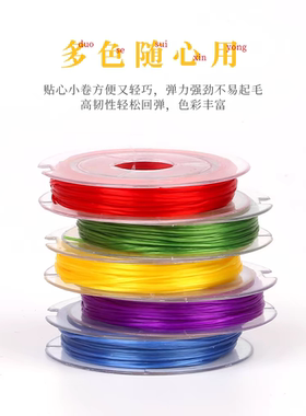 韩国进口耐磨弹力绳手串珠子专用