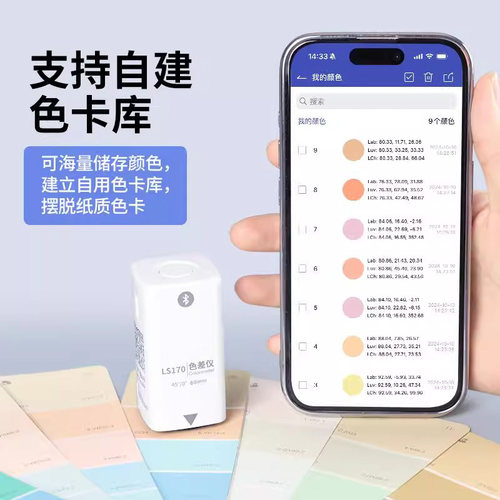 LS170色差检测仪塑料色差仪171高精度油漆色差宝便携式分析计 - 图1