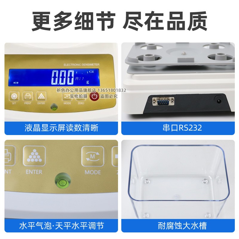 祈色黄金密度计纯度K数检测仪白银铂金贵金属密度纯度含量测试仪