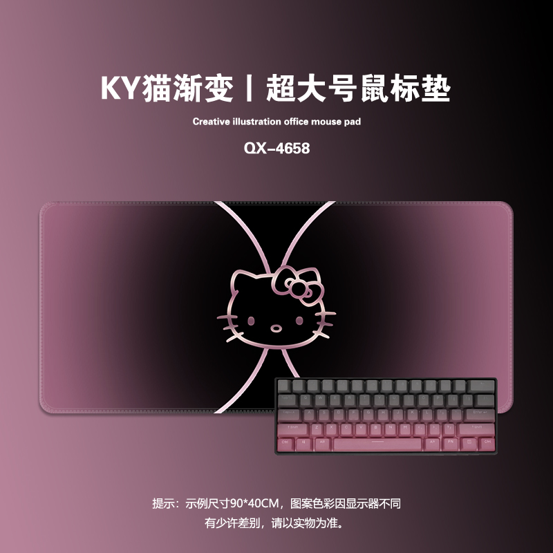 黑粉hellokitty鼠标垫超大凯蒂猫极简渐变书桌垫办公电脑桌垫防滑 - 图3