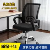 Комфортный ноутбук для домашнего использования, обучающее кресло для школьников