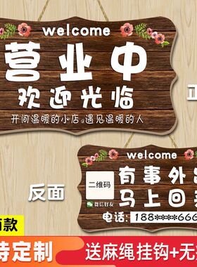 营业中挂牌空调开放欢迎光临门牌有事外出休息中双面店铺门口挂牌