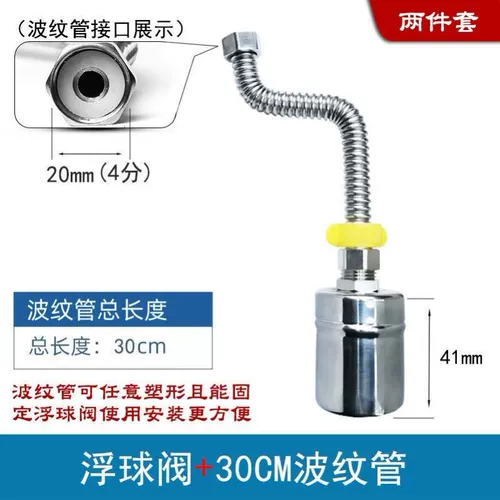 Водяной самозапорный клапан, полностью автоматический поплавковый клапан из нержавеющей стали, водосберегающий резервуар для сокровищной воды, водонапорная башня, полностью автоматическое реле уровня пополнения воды.
