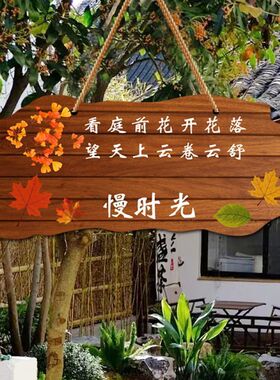 我在等风也在等你入户门挂牌花园小院欢迎牌美丽庭院创意门牌定制