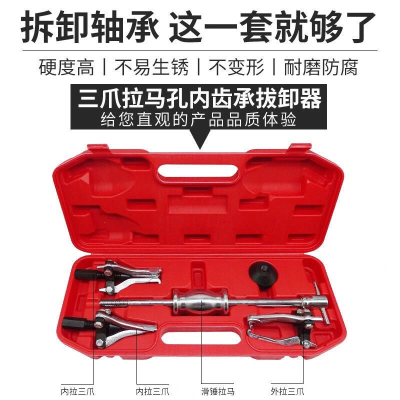 轴承拉马拆卸工具拉马器三爪拉马轴承取出器两爪拉马神器拉马工具-图1